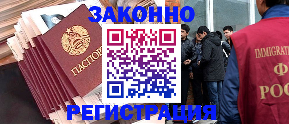 временная регистрация надежно в Ессентуках