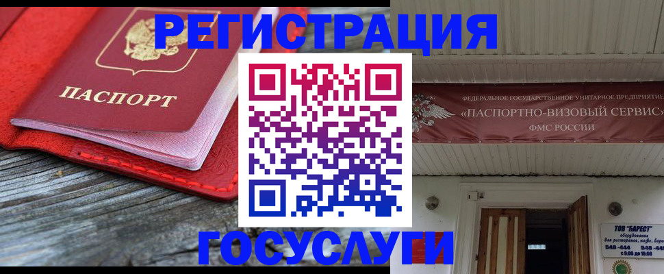 временная регистрация собственник в Ессентуках