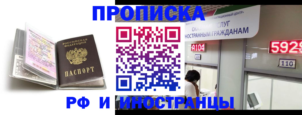 прописка паспорт в Ессентуках