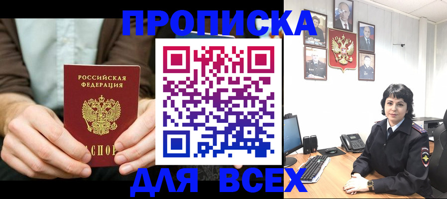 временная регистрация поиск в Ессентуках