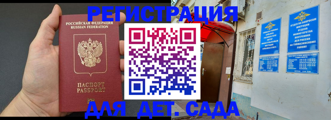 временная регистрация недорого в Ессентуках