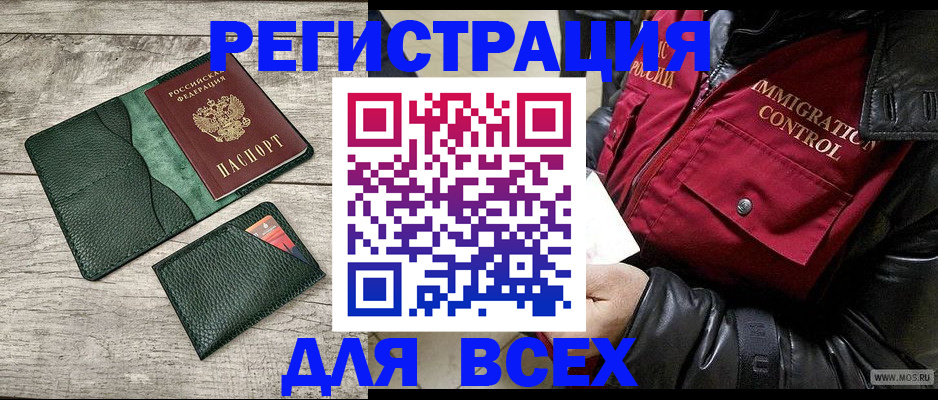 временная регистрация купить в Ессентуках