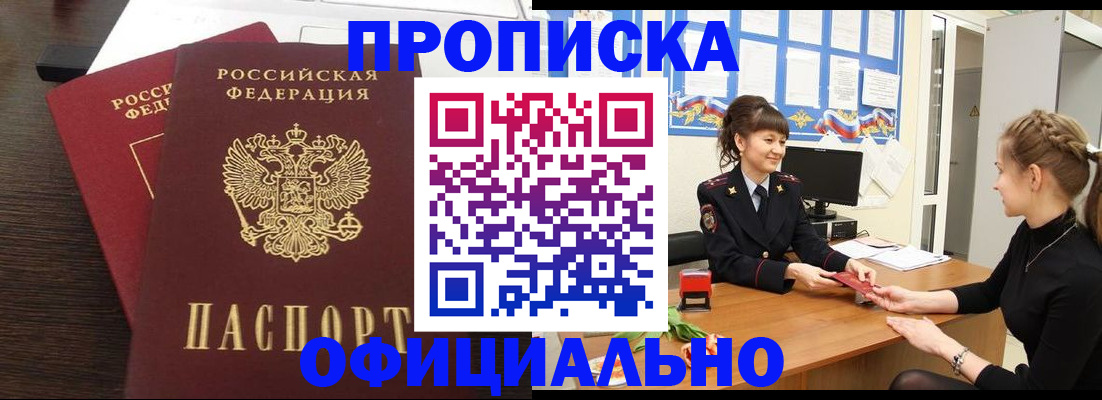 временная регистрация законно в Ессентуках